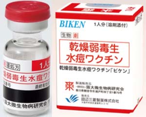 帯状疱疹ワクチンのイメージ